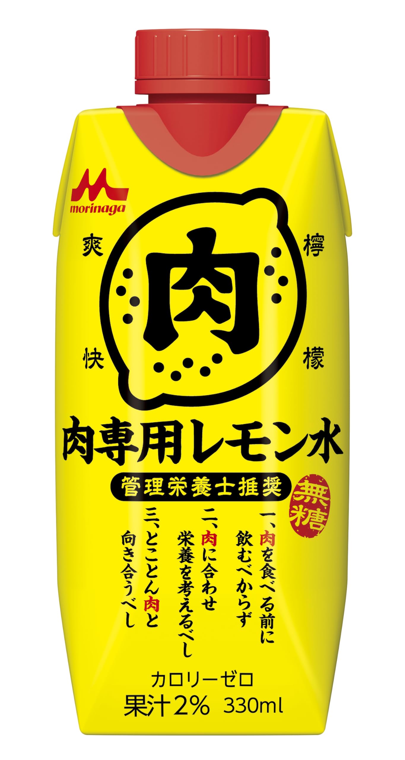 Amazon.co.jp: 森永乳業 管理栄養士推奨 肉専用 レモン水 330ml×12本